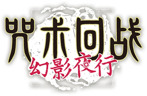 Jujutsu Kaisen: Phantom Parade